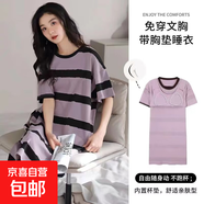 夏天帶胸墊睡裙女夏季女短袖薄款一體式睡衣女士可外穿連衣裙睡裙 紫色條紋【夏季寬松睡裙】 2XL