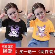 女童純棉T恤2025女孩時(shí)尚拼接長(cháng)袖上衣卡通庫洛米洋氣假兩件打底t 【拼接】黑色W61+黃色W65 110 cm (建議身高95-105CM)