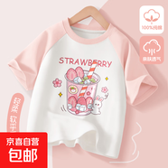 女童t恤短袖2025新款夏季時(shí)尚洋氣女大童夏裝衣服兒童純棉半袖女 桃莓躍動(dòng)粉 150