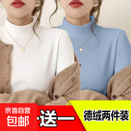 【舒適親膚】雙面德絨保暖打底衫女秋冬季百搭修身顯瘦內搭 白色+藍色 XL-建議108-120斤
