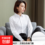 白色短袖襯衫女職業(yè)夏季2025新款V領(lǐng)通勤正裝工作服長(cháng)袖氣質(zhì)襯衣 【短袖熱賣(mài)款】方領(lǐng)暗扣白色 4XL (41)
