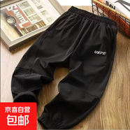男童防蚊褲夏季薄款休閑褲寶寶長褲中大童冰絲速干褲兒童褲子夏裝 K146黑色  170