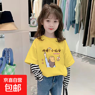 女童長袖假兩件T恤條紋打底衫兒童2025春裝新款寶寶內(nèi)搭寬松上衣 G2081黃色 110