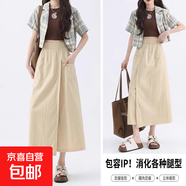 山本工裝裙褲女夏季2025新款高腰a字包臀裙休閑小個(gè)子冰絲闊腿褲 杏色 S 80-100斤