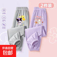 庫洛米女童夏季速干褲子薄款冰絲褲小中童褲防蚊褲夏款透氣褲長(cháng)褲 灰色-氣球米+紫色-玩偶美醬 130