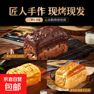 【手工現(xiàn)做】黃油巧克力吐司南瓜乳酪奶香提子松軟內(nèi)餡短保早餐 （南瓜+巧克力+巧克力）210g*3袋