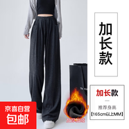糯米褲子女秋冬2025新款高腰垂感寬松慵懶感直筒休閑運動(dòng)闊腿褲 加絨黑灰【加長(cháng)款】 M 【建議96-110斤】
