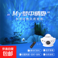 爆款16色水波紋極光星空投影燈旋轉水波紋氛圍燈可觸控可遙控水紋燈臥室床頭浪漫燈動(dòng)態(tài)小夜燈臺燈 【豪華版】水波紋動(dòng)態(tài)星空【只有星星+藍牙音響】