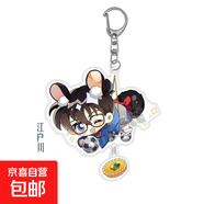 名偵探柯南怪盜基德周邊工藤新一亞克力鑰匙扣灰原哀同人透明掛件 柯南-FG194