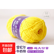 雪妃爾5股牛奶棉線(xiàn)五股手工編織包diy玩偶線(xiàn)毯子線(xiàn)鉤針帽子發(fā)夾玩 53小雞黃