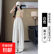 【梨型】纖怡嬌女裝夏季新款冰絲闊腿褲女士夏季寬松顯瘦休閑褲 白色-高個(gè)子 L 適合（111-125斤）