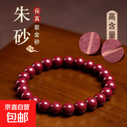 爆款正品紫金朱砂男女素手鏈招財含量砂礦男女星光辰砂手串 朱砂素串 6mm