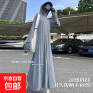 【全身防曬】2025新夏季冰絲防曬衣女upf50+大碼全身透氣外套 煙草色中長(zhǎng)款防曬服單件(不含鏡片) 2XL