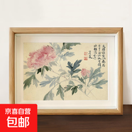 富貴牡丹花國畫郎世寧畫名家掛畫臥室床頭中式擺臺(tái)花鳥荷花相框 惲壽平《牡丹》 A4