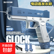 外貿(mào)網(wǎng)紅新款電動連發(fā)格洛克水槍全自動高壓噴水戲水沙灘兒童玩具 電動連發(fā)格洛克【藍-彈夾版】