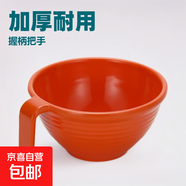 密胺餐具A5加厚仿瓷碗創(chuàng)意帶把碗彩色懶人碗白色碗牛拉面碗 7.5英寸橙色