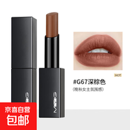 磁鐵黑管啞光唇膏唇釉唇泥霧面絲滑保濕不易掉色防汗潮色口紅正品 G67深棕色（啞光）