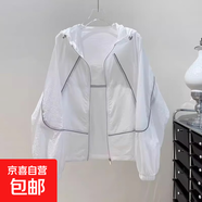 韓系ins輕薄透氣連帽防曬衣女外套歐洲站夏季戶(hù)外休閑防曬服開(kāi)衫 3311白色 XL 【建議120斤-135斤】