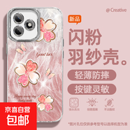 謝圖聯(lián) 適用榮耀x60i手機(jī)殼pro女款x50羽紗honor300新款暢玩60plus鉆蝶四葉草自帶鏡頭膜保護(hù)套 精孔羽紗-鉆蝶四葉草紅 榮耀play9C