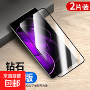 適用榮耀80gt手機膜honor50se鋼化水凝膜全屏覆蓋30青春版9D全包20s高清10保護9x/8x貼膜por抗藍光 9D鋼化膜【全屏高清抗指紋】2片 榮耀80pro直屏