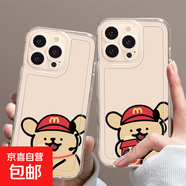 蘋(píng)果手機(jī)殼麥當(dāng)當(dāng)/油畫(huà)小熊適用iPhone11/13/15/16promax保護(hù)套簡(jiǎn)約可愛(ài)透明軟殼男女防摔卡通 麥麥鉆戒黃狗 蘋(píng)果16plus