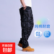 直筒工裝褲男春季寬松大碼休閑長(zhǎng)褲子男士戶外多口袋耐磨工作褲男 J18七口袋黑迷彩 L 【130-150斤左右】