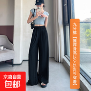 2025夏季冰絲山本系褶皺寬松闊腿褲子女慵懶肌理紋洗水新款休閑褲 黑色【九分褲】 XL