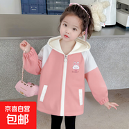 男童滿(mǎn)印卡通外套春秋裝2025新款中小女童連帽網(wǎng)紅風(fēng)衣春季上衣 草莓兔外套粉色 130