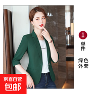 七分袖白色西裝外套女夏季薄款2025新款小個(gè)子修身短款中袖西服夏 綠色 單件外套（YQ8602） 5XL