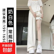 白色奶芙山本褲子女2025夏季新款高腰顯瘦冰絲慵懶肌理感闊腿長(zhǎng)褲 奶白-常規(guī)款【錦綸面料】 2XL 【140-155斤】