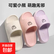 厚底小熊eva拖鞋簡(jiǎn)約清新馬卡龍色男女款家居拖鞋拖鞋男拖鞋女 粉色 38-39 【建議拍大1-2碼】