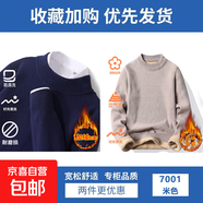 【保暖男裝】秋冬季新款半高領(lǐng)加絨毛衣男士打底衫保暖針織衫純色 【加絨款】藏青色+米色 L 【建議110-130斤】