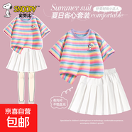 史努比（SNOOPY）童裝女童夏裝套裝女孩夏季學(xué)院風(fēng)百褶短裙兒童洋 彩虹努比K鈴蘭紫+純色本白 160