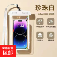 手機(jī)防水袋可觸摸屏潛水套游泳外賣(mài)騎手專(zhuān)用溫泉防塵包防水手機(jī)套 白色【兩個(gè)裝】