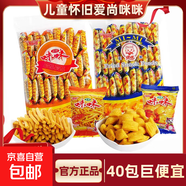 愛(ài)尚咪咪蝦條零食大禮包蝦味薯條辦公室小吃解饞懷舊休閑食品 蝦味*6包