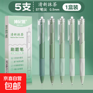 漸變色st刷題筆速干按動中性筆高顏值漸變彩色黑筆學生專用黑色水筆芯簽字考試初中生 5支清新抹茶 0.5mm