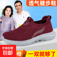 【母親節(jié)送禮】足力*同款老人鞋女單網(wǎng)套腳爸爸媽媽健步鞋夏季 6607棗紅 女款 38