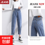 老爹牛仔褲女寬松2025夏季九分大碼高腰蘿卜胖mm顯瘦哈倫褲#5901 深藍 常規(guī) 25 （建議80-89斤）