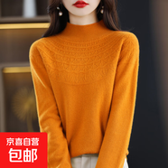 新款半高領(lǐng)羊毛衫女100%羊毛鏤空打底衫套頭/NJRG-1105 愛(ài)馬橙 S