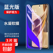 適用OPPOr17水凝膜R15夢(mèng)境版手機膜reno12pro全包保護Reno11/10/9/8/7/6/5k/4se/3/z全屏軟貼膜十 水凝膜【全屏抗藍光】3片 OPPOreno12