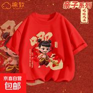 純棉親子裝短袖兒童哪吒衣服一家三口夏款2025新款國潮純棉t恤衫 紅色-爸爸款哪吒 175 （XL）成人