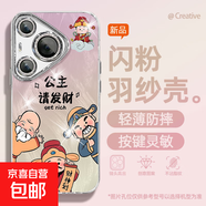 適用華為Pura70手機殼p60女款pro羽紗mate50新款nova13公主發(fā)財40文藝全包暢享70自帶鏡頭膜保護套 精孔羽紗-公主請發(fā)粉 華為Pura70pro