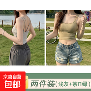 白色吊帶背心女內搭2025新款帶胸墊美背文胸一體夏天無(wú)袖打底上衣 淺灰+茶綠 S 推薦體重80-95斤