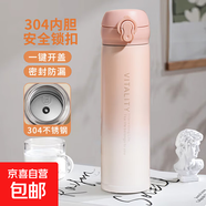 【大牌同款】漸變304不銹鋼學生保溫杯彈蓋保溫水杯京東物流配送 粉白漸變-400ML