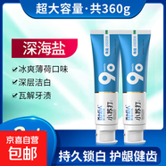 深海鹽小蘇打牙膏去黃口氣防蛀固齒180g 百力巨人雙效美白海鹽牙膏套裝/2