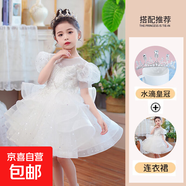 女童禮服兒童生日公主裙蓬蓬紗夏季花童婚紗主持人鋼琴演出服洋氣 008白色短裙 【送水滴皇冠】 140 【建議46-55斤】
