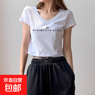 純棉短款短袖t恤女夏季2025新款內搭常規外穿ins正肩V領(lǐng)上衣女037 0107白色 XL 建議115-125斤