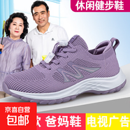 老人鞋女秋冬鏤空透氣網(wǎng)面鞋中老年媽媽鞋健步鞋男鞋運動輕便 6637丁香紫 女款 39