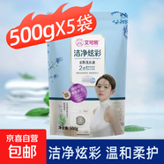 【9.9元10斤】親膚倍護洗衣液 除菌去味香氛手洗機洗快洗持久留香 【洋甘菊清香型】500g*5袋實(shí)惠裝