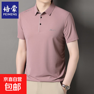培蒙高端短袖t恤男2025夏季新款翻領(lǐng)體恤商務(wù)休閑半袖衫polo領(lǐng) 粉色 薄款 XL -126-145斤